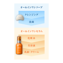 將圖片載入圖庫檢視器 SUNTORY 三得利 Vitoas 蜜得絲洗顏皂(80g/15g)