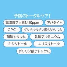 將圖片載入圖庫檢視器 elva F 牙周護理牙膏 薄荷味 75g