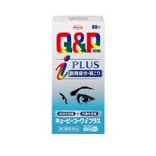 將圖片載入圖庫檢視器 Kowa 興和 Q&P I PLUS 眼睛疲勞藥 (27錠/80錠/180錠/270錠)
