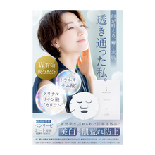 將圖片載入圖庫檢視器 OTHELLO 奧賽羅 傳明酸 美白保濕藥用面膜 22ml/5片