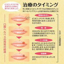 將圖片載入圖庫檢視器 大正製藥 Herpecia cream 嘴唇皰疹藥膏 2g