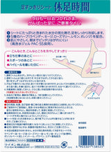 將圖片載入圖庫檢視器 LION獅王 休足時間 清涼舒緩貼片 18片