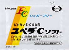 將圖片載入圖庫檢視器 Juvela 維他命CE ( 96包/192包)盒