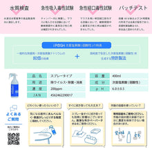 將圖片載入圖庫檢視器 iPOSH 消毒除菌除臭噴霧 400ml×1+補充包400ml×2+攜帶噴瓶50ml×1組合