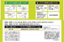 將圖片載入圖庫檢視器 鹽野義製藥 Rinderon Vs 濕疹 皮膚炎 軟膏 10g