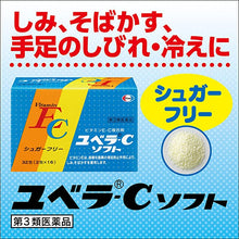 將圖片載入圖庫檢視器 Juvela 維他命CE ( 96包/192包)盒