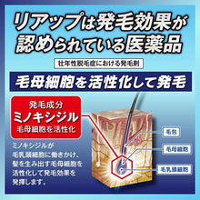 將圖片載入圖庫檢視器 RiUP 脫髮 禿髮 育毛劑 120ml