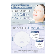 將圖片載入圖庫檢視器 OTHELLO 奧賽羅 傳明酸 美白保濕藥用面膜 22ml/5片