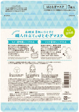 將圖片載入圖庫檢視器 Kose Clear Turn 美肌職人 薏仁滋潤透白面膜 30片/7片