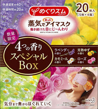 將圖片載入圖庫檢視器 KAO 花王 蒸氣感溫熱眼罩 (薰衣草、洋甘菊、柚子、玫瑰香味各5片入)共20片盒裝