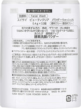 將圖片載入圖庫檢視器 Kanebo Suisai 酵素毛穴清潔洗顏粉 0.4g×32個