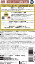 將圖片載入圖庫檢視器 PDC 酒粕洗面乳 170g