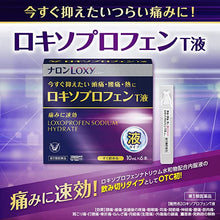 將圖片載入圖庫檢視器 大正製藥 LOXOPROFEN SODIUM 洛索洛芬納 解熱鎮痛速效T液 10mlx6瓶