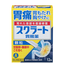 將圖片載入圖庫檢視器 Sucrate 顆粒胃腸藥