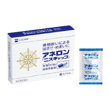 將圖片載入圖庫檢視器 白兔牌SS製藥 暈車藥 (4粒/6粒/10粒)