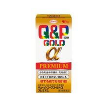 將圖片載入圖庫檢視器 Kowa 興和 Q&P Gold α PREMIUM 黃金營養補充錠 (30錠/90錠/160錠/280錠)