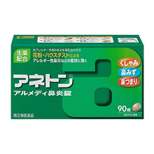 將圖片載入圖庫檢視器 武田製藥 Anetone Almedy 鼻炎錠 (45錠/90錠)
