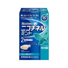 將圖片載入圖庫檢視器 Nicotinel Patch 戒菸輔助 尼古丁口嚼錠 10顆 有效日期至2025/11