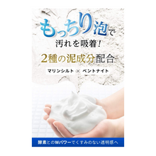 將圖片載入圖庫檢視器 NANOA 神經醯胺/維生素C衍生物/幹細胞 酵素洗顏粉 日本製 80g