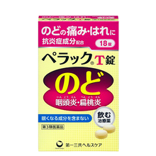 將圖片載入圖庫檢視器 PELACK T 口腔咽喉藥