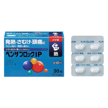 將圖片載入圖庫檢視器 武田藥品 benza IP用於頭痛發熱喉嚨痛的感冒膠囊 (18錠/30錠)