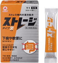 將圖片載入圖庫檢視器 Takeda武田 Storage type G 漢方處方腸胃粉包 (腸胃不適/拉肚子)