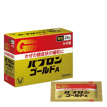 將圖片載入圖庫檢視器 大正製薬 百保能黃金A 微粒 (28包/44包)