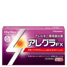 將圖片載入圖庫檢視器 Allegra FX 鼻炎藥 14錠/28錠/56錠