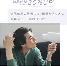 將圖片載入圖庫檢視器 Panasonic國際牌 2021年最新 極潤奈米水離子吹風機 EH-NA0G 深藍/粉色/白色 (極潤速乾)