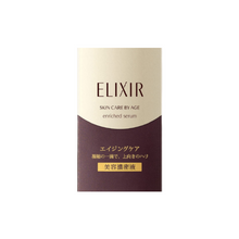 將圖片載入圖庫檢視器 資生堂 ELIXIR 怡麗絲爾 彈潤系列 膠原超緊緻精華CB 35ml