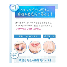 將圖片載入圖庫檢視器 FANCL 溫和護膚卸妝油 120mL 新發售