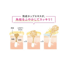 將圖片載入圖庫檢視器 FANCL 溫和護膚卸妝油 120mL 新發售