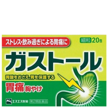 將圖片載入圖庫檢視器 Gastall 腸胃藥(粉包)