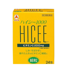 將圖片載入圖庫檢視器 武田 HICEE-L1000 維他命C 補充顆粒