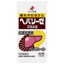 將圖片載入圖庫檢視器 Hepalyse Plus II 肝臟水解物 解酒護肝錠 (60錠/180錠)