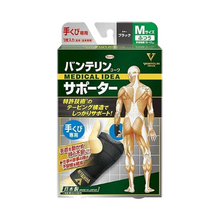 將圖片載入圖庫檢視器 Bantelin Kowa 興和 萬特力護具-手腕 黑色(S/M/L) 1入裝