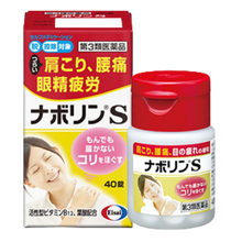 將圖片載入圖庫檢視器 Naborin S錠