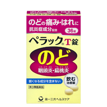 將圖片載入圖庫檢視器 PELACK T 口腔咽喉藥