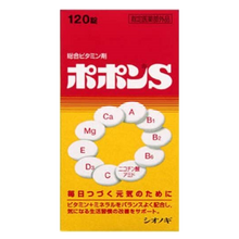 將圖片載入圖庫檢視器 POPON S 維他命錠