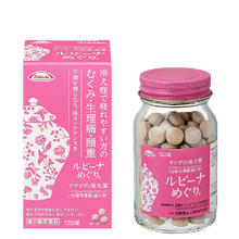 將圖片載入圖庫檢視器 RUBINA MEGURI 更年期改善藥