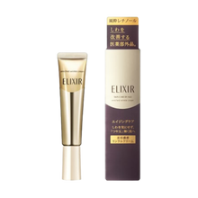 將圖片載入圖庫檢視器 資生堂 ELIXIR SUPERIEUR 怡麗絲爾 彈潤超抗皺眼唇精華乳S 15g