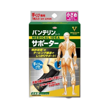 將圖片載入圖庫檢視器 Bantelin Kowa 興和 萬特力護具-手腕 黑色(S/M/L) 1入裝