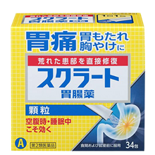 將圖片載入圖庫檢視器 Sucrate 顆粒胃腸藥