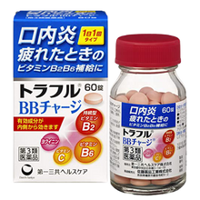 將圖片載入圖庫檢視器 Traful 維他命B補充劑