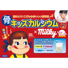 將圖片載入圖庫檢視器 FINE PEKO 不二家 兒童強健骨骼鈣粉 牛奶糖風味100gx2袋組