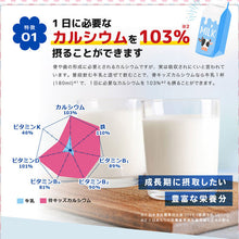 將圖片載入圖庫檢視器 FINE PEKO 不二家 兒童強健骨骼鈣粉 牛奶糖風味100gx2袋組