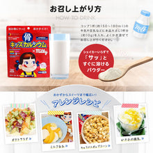 將圖片載入圖庫檢視器 FINE PEKO 不二家 兒童強健骨骼鈣粉 牛奶糖風味100gx2袋組