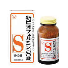 將圖片載入圖庫檢視器 欣表飛鳴S 健胃整腸 130/350/540錠