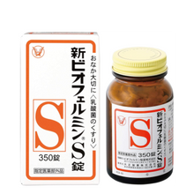 將圖片載入圖庫檢視器 欣表飛鳴S 健胃整腸 130/350/540錠