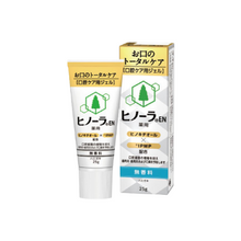 將圖片載入圖庫檢視器 HINORA 大塚製藥 口腔護理凝膠 (無香料N/ 酢橘S) 25g